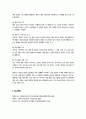 고위험모아간호학) (1) 아동간호사의 다양한 역할 수행 과정에서 직면하게 되는 윤리적 딜레마 중 예시 1가지와 해결 방안을 본인의 경험과 의견을 기반으로 서술하시오 7페이지