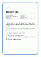 집단상담의기초) 1 집단상담의 과정을 초기, 과도기, 작업, 종결단계로 구분할 때, 당신은 어떤 단계가 성공적인 집단상담의 운영을 위해 가장 중요하다고 생각하는지 기술하고, 그 이유를 논의하시오 1페이지