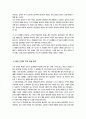 집단상담의기초) 1 집단상담의 과정을 초기, 과도기, 작업, 종결단계로 구분할 때, 당신은 어떤 단계가 성공적인 집단상담의 운영을 위해 가장 중요하다고 생각하는지 기술하고, 그 이유를 논의하시오 5페이지