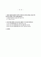 장애인상담과교육) ① 장애인 평생교육 관련하여 주요하게 다루어야 할 것으로 생각되는 대상과 주제를 하나씩 선정하고 각각의 이유를 설명하시오 2페이지