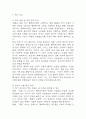 절멸과 갱생 사이 형제복지원의 사회학 독후감, 다음 참고문헌에 제시된 저서 중 하나를 선택하여 독후감을 작성하시오. (2025년도 2학기 인간과사회 중간과제물) 3페이지