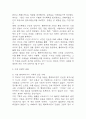 절멸과 갱생 사이 형제복지원의 사회학 독후감, 다음 참고문헌에 제시된 저서 중 하나를 선택하여 독후감을 작성하시오. (2025년도 2학기 인간과사회 중간과제물) 4페이지