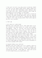 절멸과 갱생 사이 형제복지원의 사회학 독후감, 다음 참고문헌에 제시된 저서 중 하나를 선택하여 독후감을 작성하시오. (2025년도 2학기 인간과사회 중간과제물) 6페이지