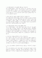 (단국대학교병원 간호사 면접 38문제 면접질문 및 모범답변) 단국대학교병원 간호사 면접기출문제 및 답안 (명확하고 설득력 있는 답변) 2페이지