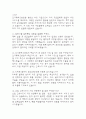 (단국대학교병원 간호사 면접 38문제 면접질문 및 모범답변) 단국대학교병원 간호사 면접기출문제 및 답안 (명확하고 설득력 있는 답변) 4페이지