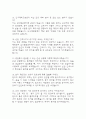 (단국대학교병원 간호사 면접 38문제 면접질문 및 모범답변) 단국대학교병원 간호사 면접기출문제 및 답안 (명확하고 설득력 있는 답변) 5페이지