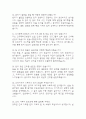 (단국대학교병원 간호사 면접 38문제 면접질문 및 모범답변) 단국대학교병원 간호사 면접기출문제 및 답안 (명확하고 설득력 있는 답변) 6페이지
