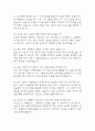 (단국대학교병원 간호사 면접 38문제 면접질문 및 모범답변) 단국대학교병원 간호사 면접기출문제 및 답안 (명확하고 설득력 있는 답변) 8페이지