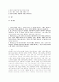 (2025학년도 2학기 중간과제물, 간호이론, 공통형) 1. 이론과 관련된 용어 중 ‘개념(concept)의 정의를 제시하고, 구체적 개념과 추상적 개념의 의미를 설명하시오. 또한, 각각에 해당하는 예를 들어 서술하시오. 2. 칼 로저스(Carl Rogers)의 인간중심 상담이론에서 상담자가 갖추어야 할 태도를 설명하시오. 또한, 이 태도를 기준으로 자신을 자가 평가하고, 그중 보완이 필요하다고 생각하는 부분과 이를 향상하기 위한 방안을 서술하시오. 3 2페이지