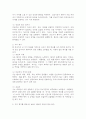 (2025학년도 2학기 중간과제물, 간호이론, 공통형) 1. 이론과 관련된 용어 중 ‘개념(concept)의 정의를 제시하고, 구체적 개념과 추상적 개념의 의미를 설명하시오. 또한, 각각에 해당하는 예를 들어 서술하시오. 2. 칼 로저스(Carl Rogers)의 인간중심 상담이론에서 상담자가 갖추어야 할 태도를 설명하시오. 또한, 이 태도를 기준으로 자신을 자가 평가하고, 그중 보완이 필요하다고 생각하는 부분과 이를 향상하기 위한 방안을 서술하시오. 3 5페이지