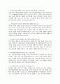 전북대학교병원 간호사 면접 기출 92문항 - 전북대학교병원 간호사 면접에서 최근 3년간 2회 이상 기출 문항92개 정리 2페이지