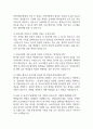 전북대학교병원 간호사 면접 기출 92문항 - 전북대학교병원 간호사 면접에서 최근 3년간 2회 이상 기출 문항92개 정리 5페이지