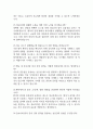 전북대학교병원 간호사 면접 기출 92문항 - 전북대학교병원 간호사 면접에서 최근 3년간 2회 이상 기출 문항92개 정리 7페이지