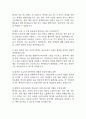 전북대학교병원 간호사 면접 기출 92문항 - 전북대학교병원 간호사 면접에서 최근 3년간 2회 이상 기출 문항92개 정리 8페이지
