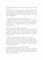 전북대학교병원 간호사 면접 기출 92문항 - 전북대학교병원 간호사 면접에서 최근 3년간 2회 이상 기출 문항92개 정리 9페이지