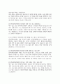 전북대학교병원 간호사 면접 기출 92문항 - 전북대학교병원 간호사 면접에서 최근 3년간 2회 이상 기출 문항92개 정리 10페이지