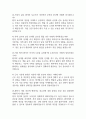전북대학교병원 간호사 면접 기출 92문항 - 전북대학교병원 간호사 면접에서 최근 3년간 2회 이상 기출 문항92개 정리 11페이지