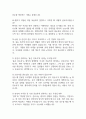 전북대학교병원 간호사 면접 기출 92문항 - 전북대학교병원 간호사 면접에서 최근 3년간 2회 이상 기출 문항92개 정리 12페이지