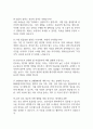 전북대학교병원 간호사 면접 기출 92문항 - 전북대학교병원 간호사 면접에서 최근 3년간 2회 이상 기출 문항92개 정리 13페이지