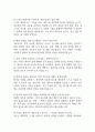 전북대학교병원 간호사 면접 기출 92문항 - 전북대학교병원 간호사 면접에서 최근 3년간 2회 이상 기출 문항92개 정리 14페이지