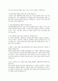 전북대학교병원 간호사 면접 기출 92문항 - 전북대학교병원 간호사 면접에서 최근 3년간 2회 이상 기출 문항92개 정리 16페이지