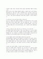 전북대학교병원 간호사 면접 기출 92문항 - 전북대학교병원 간호사 면접에서 최근 3년간 2회 이상 기출 문항92개 정리 17페이지