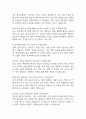 전북대학교병원 간호사 면접 기출 92문항 - 전북대학교병원 간호사 면접에서 최근 3년간 2회 이상 기출 문항92개 정리 19페이지