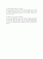 전북대학교병원 간호사 면접 기출 92문항 - 전북대학교병원 간호사 면접에서 최근 3년간 2회 이상 기출 문항92개 정리 20페이지