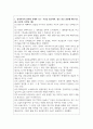 (이슈로보는오늘날의유럽) 1. 멀티미디어 강의와 교재의 1강 – 8강을 참고하여, 괄호 안을 알맞게 채우시오.(총 15문항, 문항당 1점) 2페이지