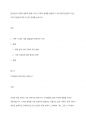 현대 한국 사회의 변화와 함께 나타난 가족의 변화를 설명하고, 이와 함께 등장하고 있는 가족 다양성에 대한 자신의 견해를 논하시오 1페이지