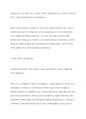 우리나라의 장애인복지법상 장애인 기준은 계속 변화되었습니다 5페이지