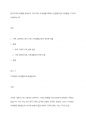 한국가족의 변화를 살펴보고, 이에 따라 가족생활교육에서 반영해야 할 사항들을 2가지씩 서술하십시오 1페이지