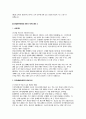 한양대구리병원 간호사 자소서 3편 모음집)  2026 한양대학교구리병원 신규 간호사 자기소개서 3편 수록 (성장과정 학교생활 자신의 성격 경력사항 및 기타활동 한양대학교구리병원 지원 동기 및 입사 후 포부) 6페이지