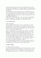 한양대구리병원 간호사 자소서 3편 모음집)  2026 한양대학교구리병원 신규 간호사 자기소개서 3편 수록 (성장과정 학교생활 자신의 성격 경력사항 및 기타활동 한양대학교구리병원 지원 동기 및 입사 후 포부) 7페이지