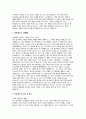 한양대구리병원 간호사 자소서 3편 모음집)  2026 한양대학교구리병원 신규 간호사 자기소개서 3편 수록 (성장과정 학교생활 자신의 성격 경력사항 및 기타활동 한양대학교구리병원 지원 동기 및 입사 후 포부) 11페이지