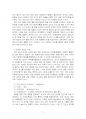 2025년 2학기 정부규제론 중간시험과제물 공통(행정규제의 유형별 사례 분석) 5페이지