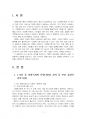 2025년 2학기 사회복지와문화다양성 중간시험과제물 공통(문화다양성 접근 모형을 선택) 3페이지