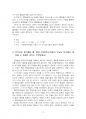 2025년 2학기 동시대예술산책 중간시험과제물 공통(공연을 관람하고 과제물 작성) 5페이지
