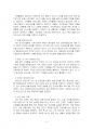 2025년 2학기 보건프로그램개발및평가 중간시험과제물 D형(팩트시트 38호~41호) 4페이지