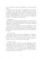 2025년 2학기 보건프로그램개발및평가 중간시험과제물 D형(팩트시트 38호~41호) 5페이지