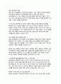 한일관계 개선을 위한 협력방안 - 상호이익과 공동번영을 위한 전략적 접근 6페이지