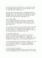 한일관계 개선을 위한 협력방안 - 상호이익과 공동번영을 위한 전략적 접근 7페이지