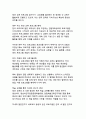 한일관계 개선을 위한 협력방안 - 상호이익과 공동번영을 위한 전략적 접근 8페이지