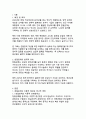 한일관계 개선을 위한 미래지향적 협력방안(2025-2050 전략적 로드맵) 3페이지
