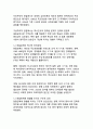 한일관계 개선을 위한 미래지향적 협력방안(2025-2050 전략적 로드맵) 4페이지