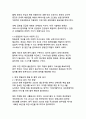 한일관계 개선을 위한 미래지향적 협력방안(2025-2050 전략적 로드맵) 5페이지