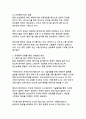 한일관계 개선을 위한 미래지향적 협력방안(2025-2050 전략적 로드맵) 7페이지