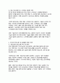 한일관계 개선을 위한 미래지향적 협력방안(2025-2050 전략적 로드맵) 9페이지