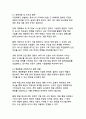 한일관계 개선을 위한 미래지향적 협력방안(2025-2050 전략적 로드맵) 13페이지