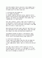 한일관계 개선을 위한 미래지향적 협력방안(2025-2050 전략적 로드맵) 14페이지